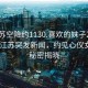 “江蘇空降約1130.喜歡的妹子24小時.cc”江蘇突發新聞，約見心儀女子的秘密揭曉