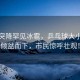西安突降罕見冰雹，乒乓球大小冰球傾盆而下，市民驚呼壯觀！